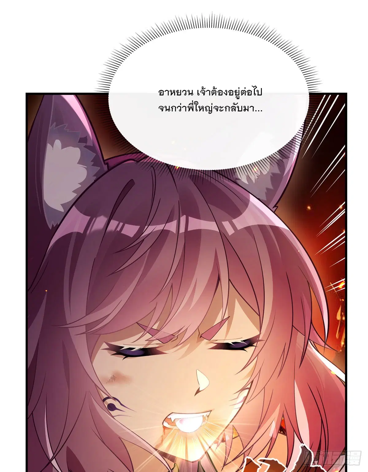 My Female Disciples are all Future Masters of the Heavens ตอนที่ 175 หน้า 32