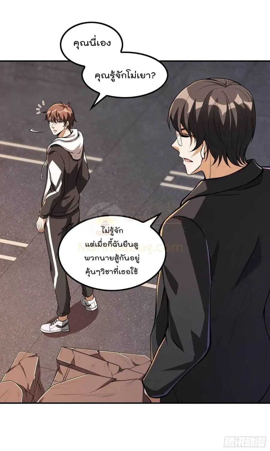 Immortal Husband in The City ตอนที่ 107 หน้า 4
