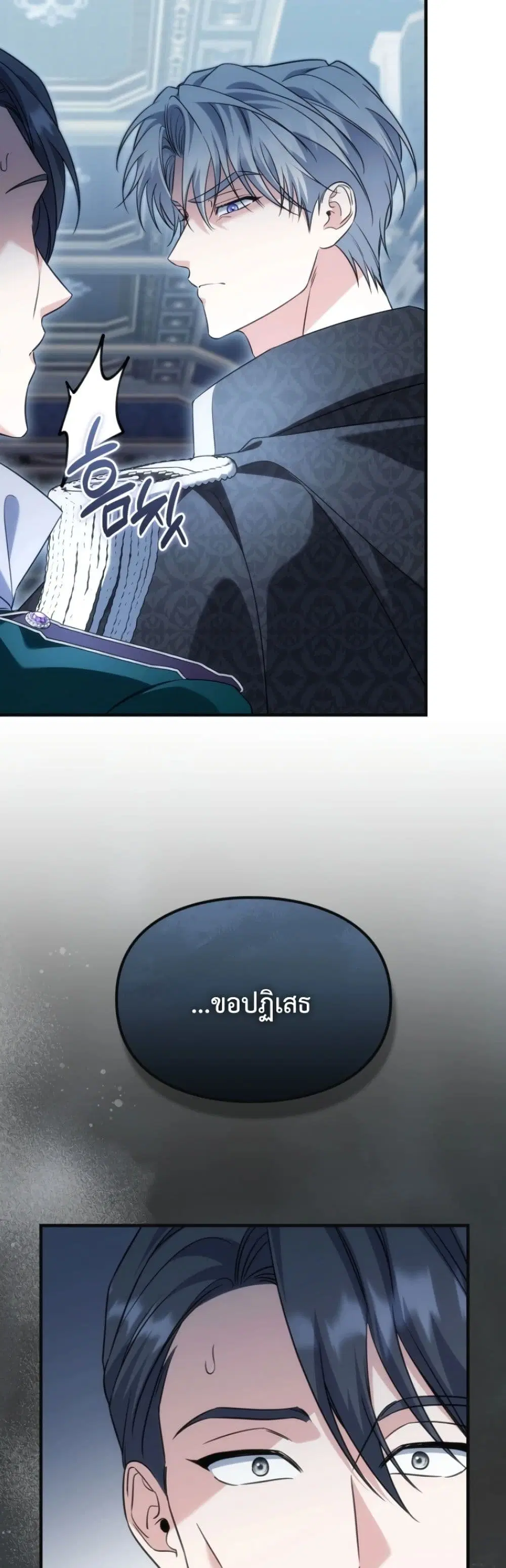 Time Healer Ceres – ย้อนเวลาครั้งนี้ ฉันจะรักษาทุกสิ่ง ตอนที่ 13 หน้า 39