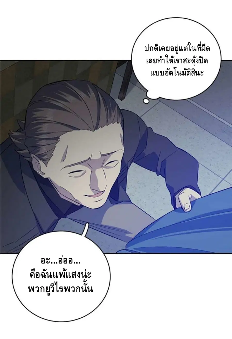 Global Martial Arts ตอนที่ 7 หน้า 12