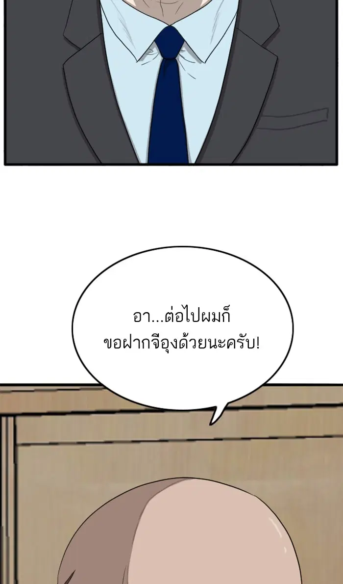 Bad Guy ตอนที่ 7 หน้า 109
