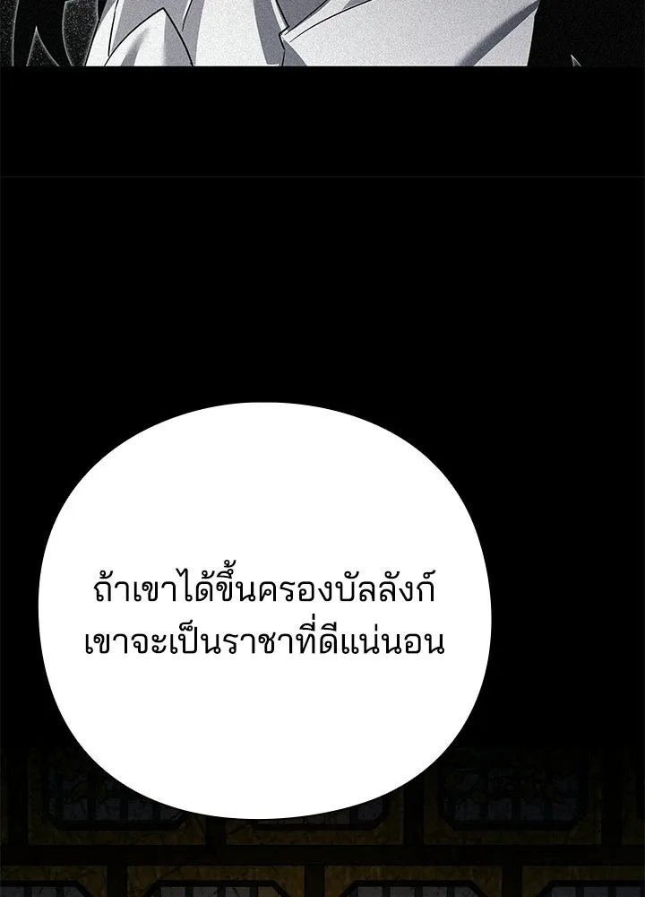Night of the Ogre ตอนที่ 127 หน้า 44