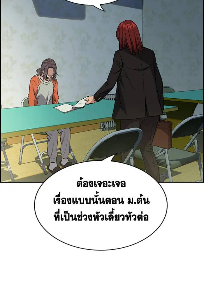 True Education ตอนที่ 21 หน้า 129
