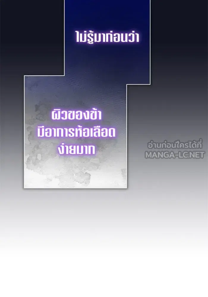 Your Throne ตอนที่ 161 หน้า 51