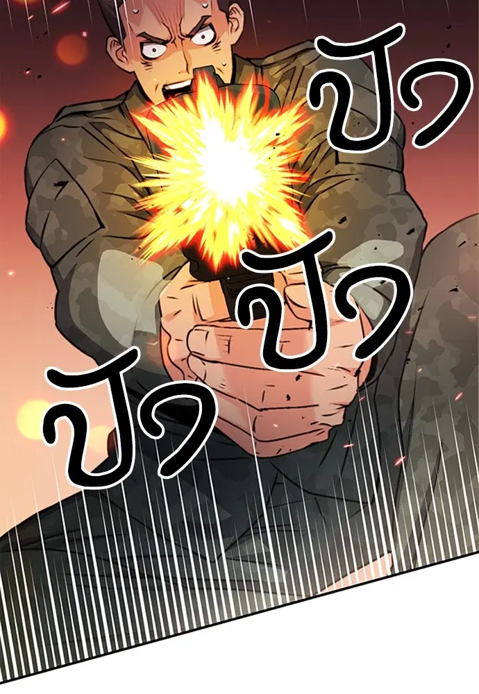 The Druid of Seoul Station ตอนที่ 135 หน้า 13