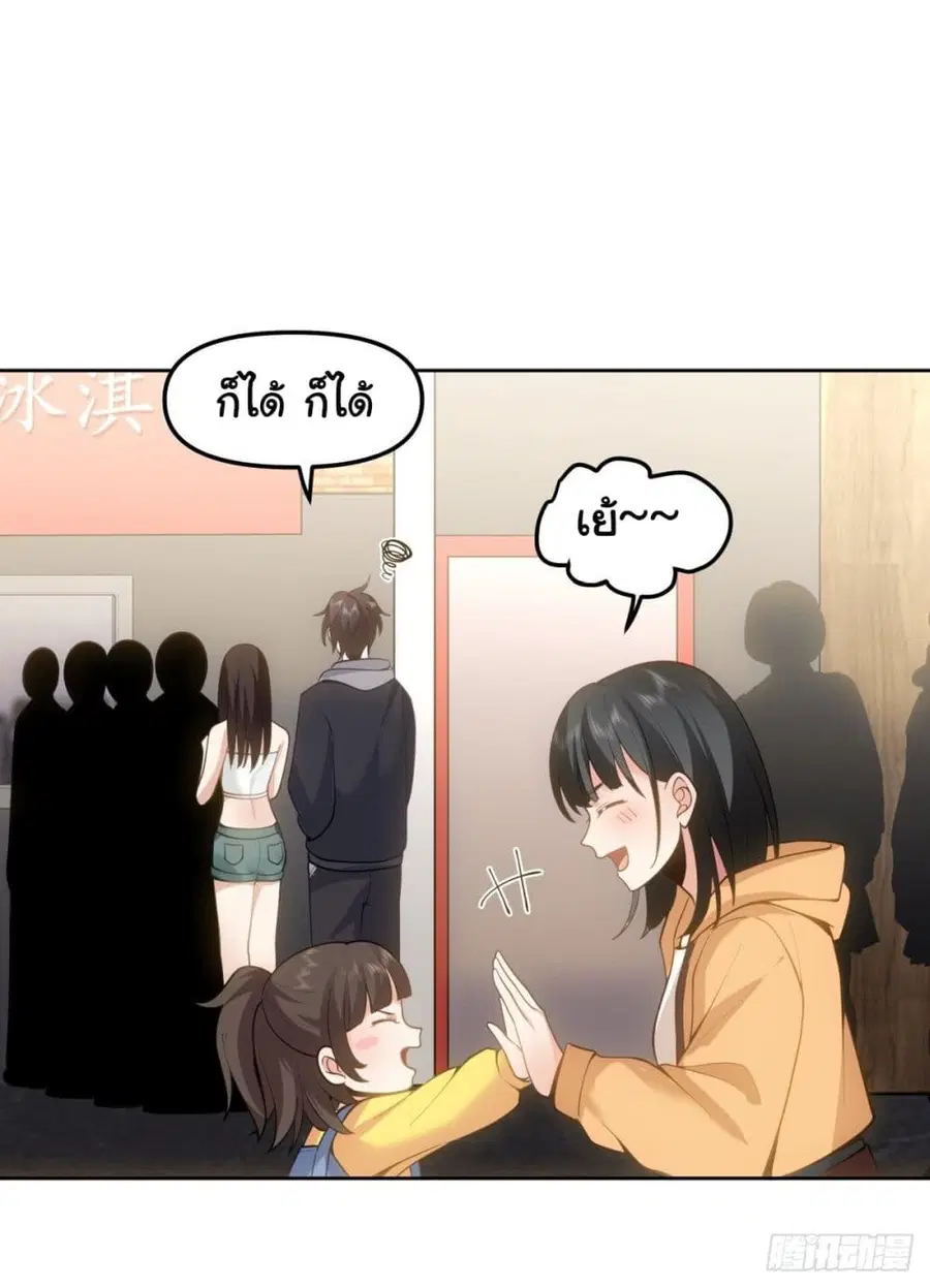 I Really Don’t Want to be Reborn ตอนที่ 28 หน้า 16