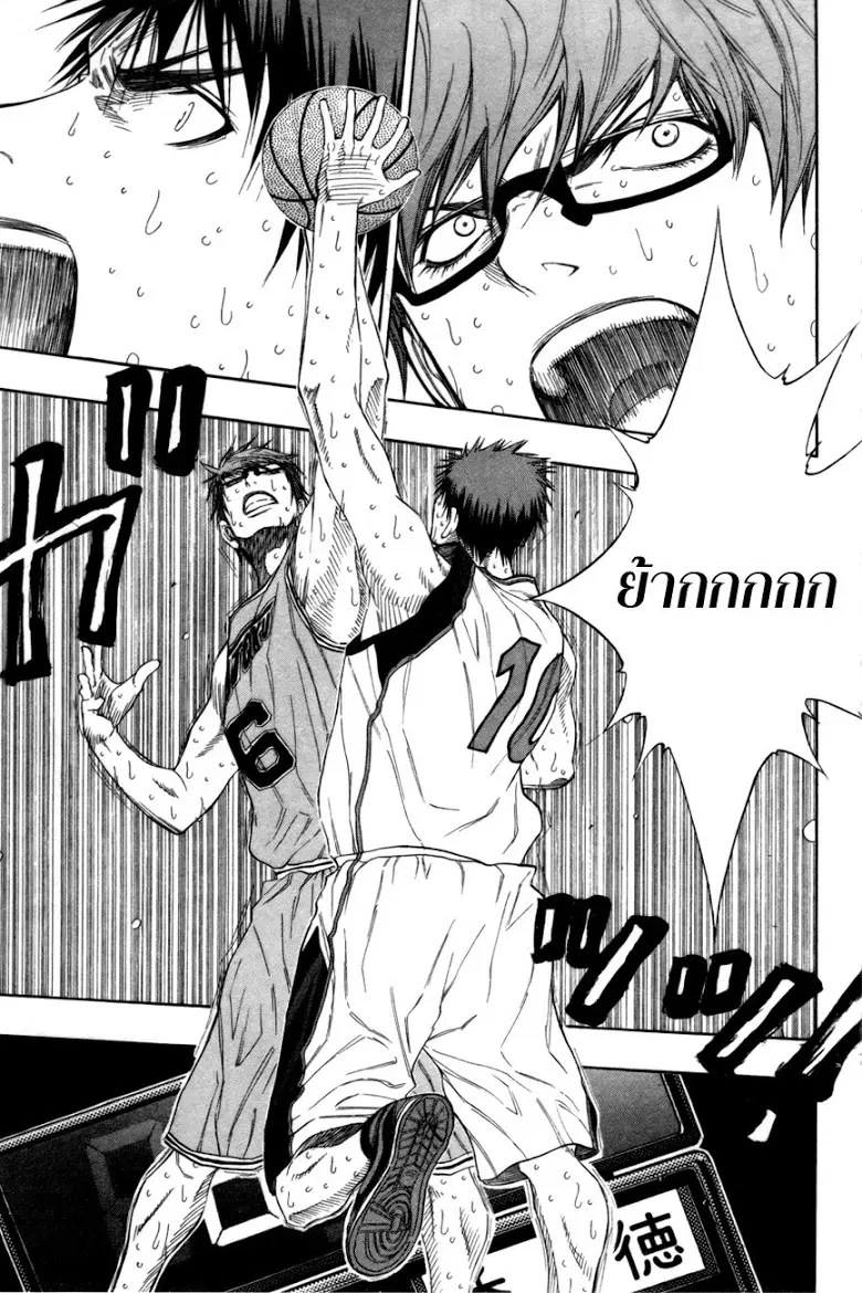 Kuroko no Basuke ตอนที่ 92 หน้า 17