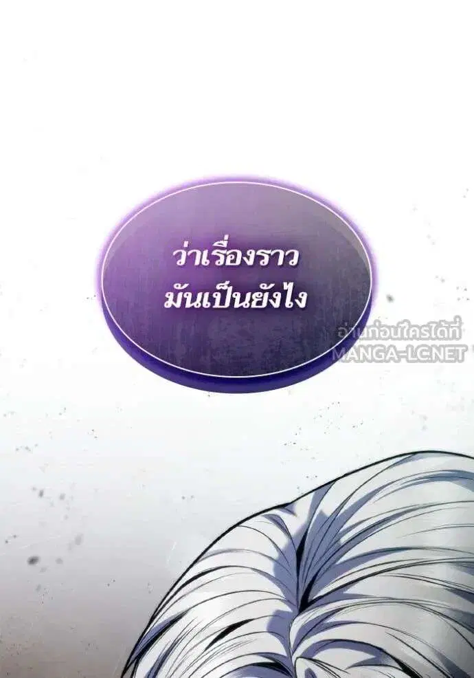 Sister I Am the Queen in This Life ตอนที่ 150 หน้า 80