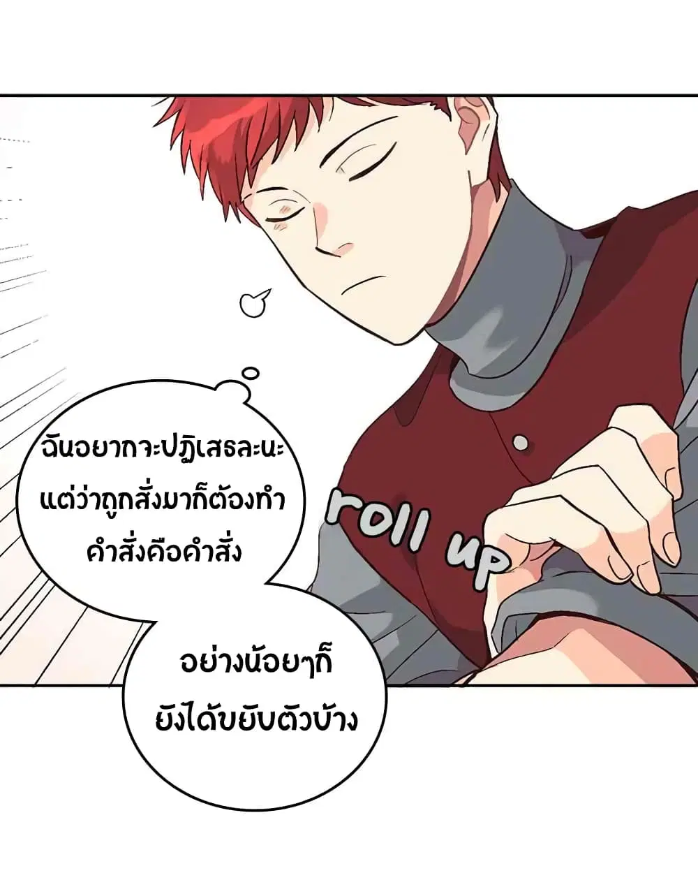 The Knight and Her Emperor ตอนที่ 10 หน้า 23