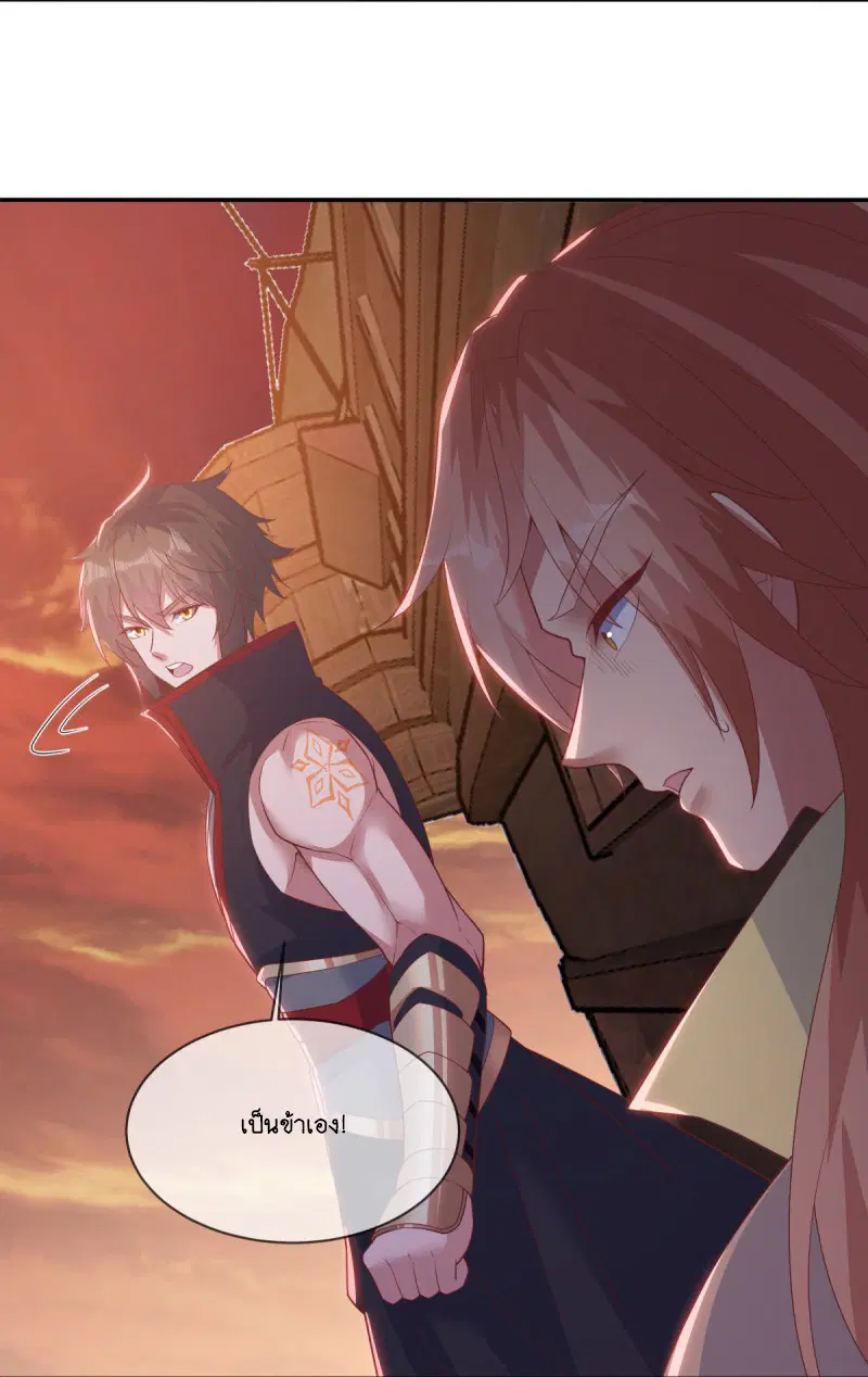 Peerless Battle Spirit ตอนที่ 590 หน้า 22