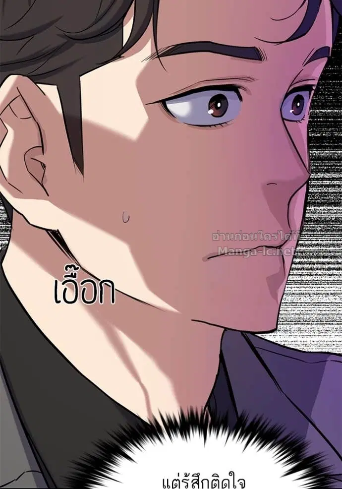 Reborn Rich ตอนที่ 128 หน้า 107