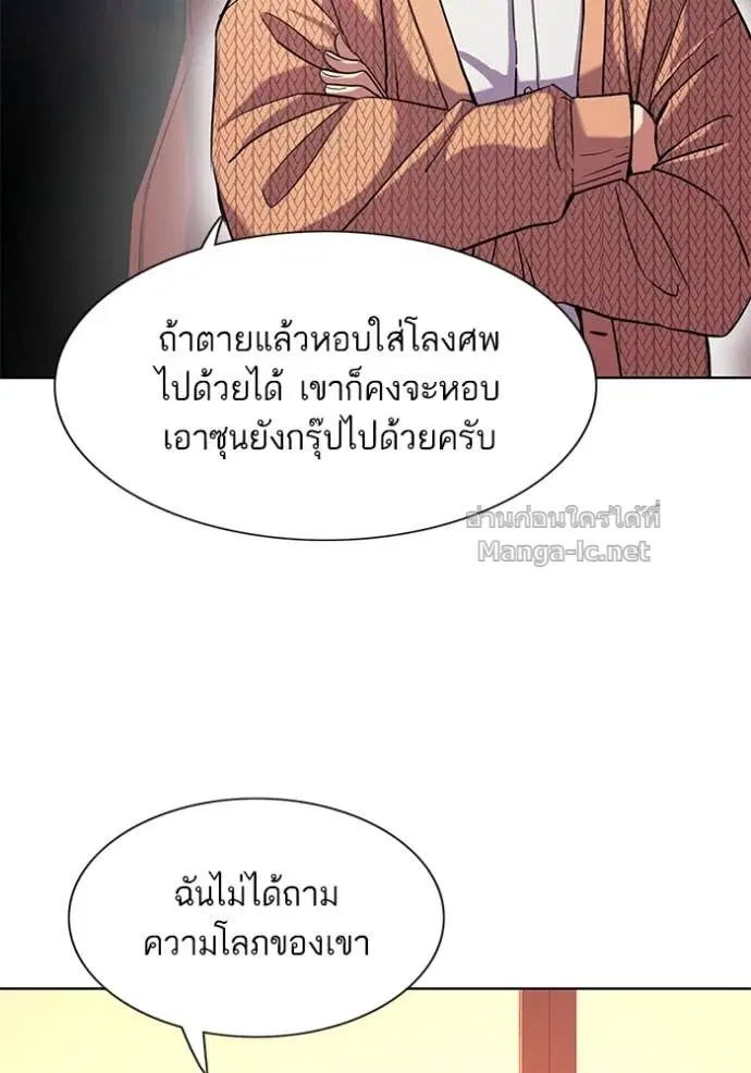 Reborn Rich ตอนที่ 43 หน้า 27