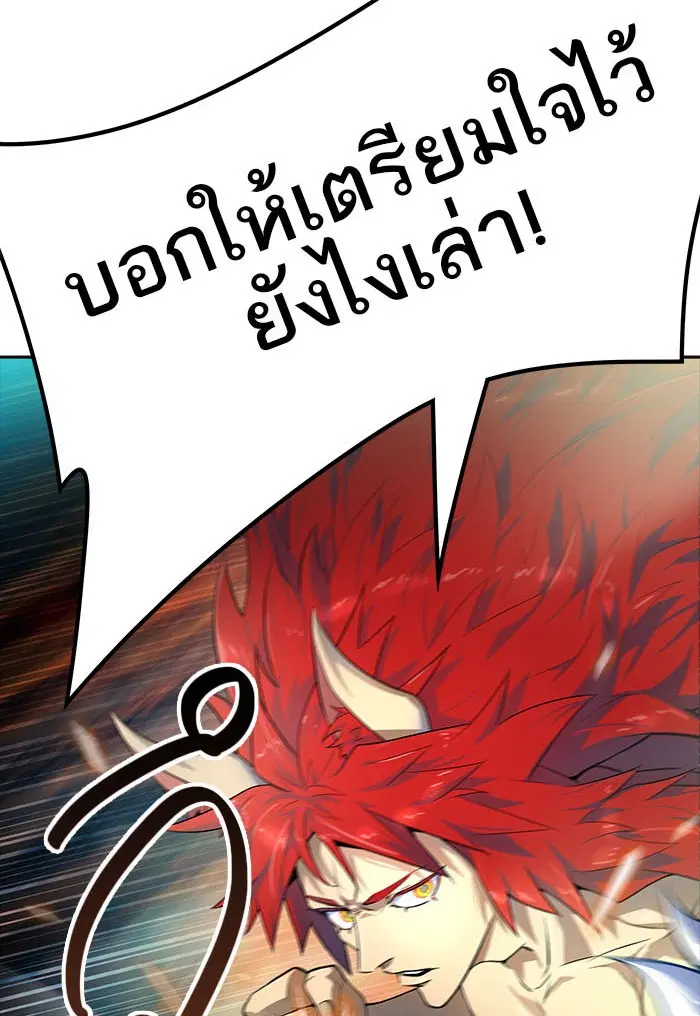 Tower of God ตอนที่ 549 หน้า 86