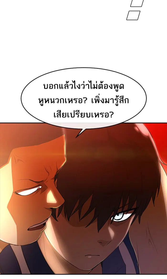 Random Chat ตอนที่ 252 หน้า 15