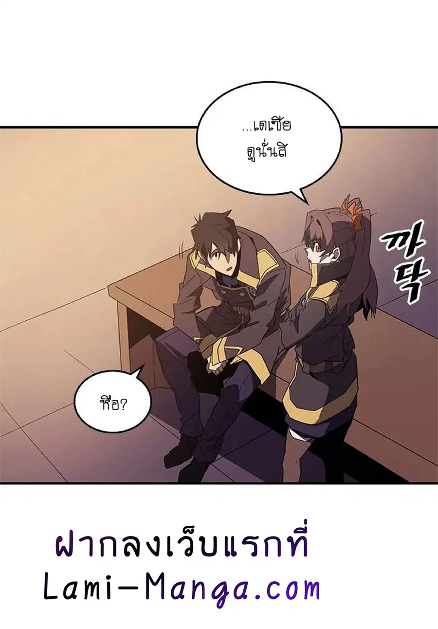 A Returner’s Magic Should Be Special ตอนที่ 106 หน้า 41