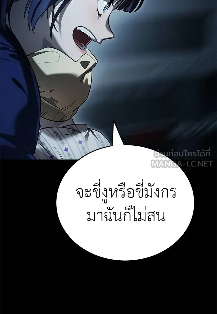 Reincarnation Path of The Underworld King ยอมรา ผู้พิพากษาจากนรก ตอนที่ 73 หน้า 125