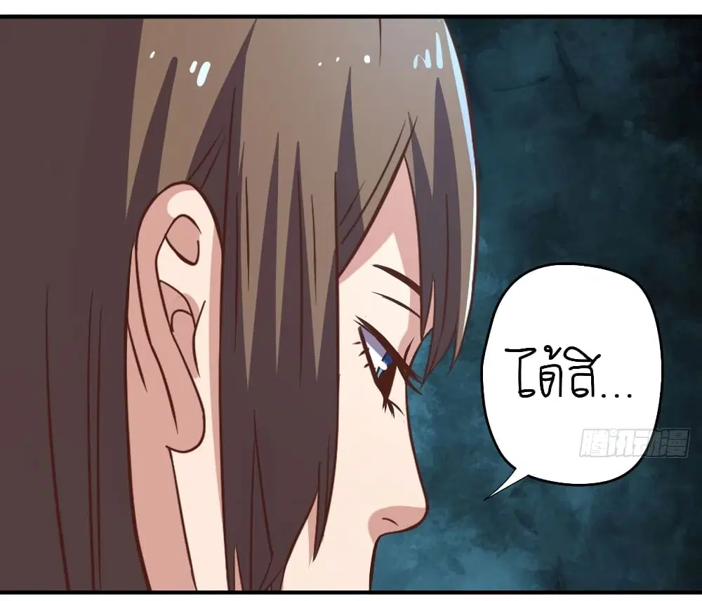 Player Reborn ตอนที่ 106 หน้า 16