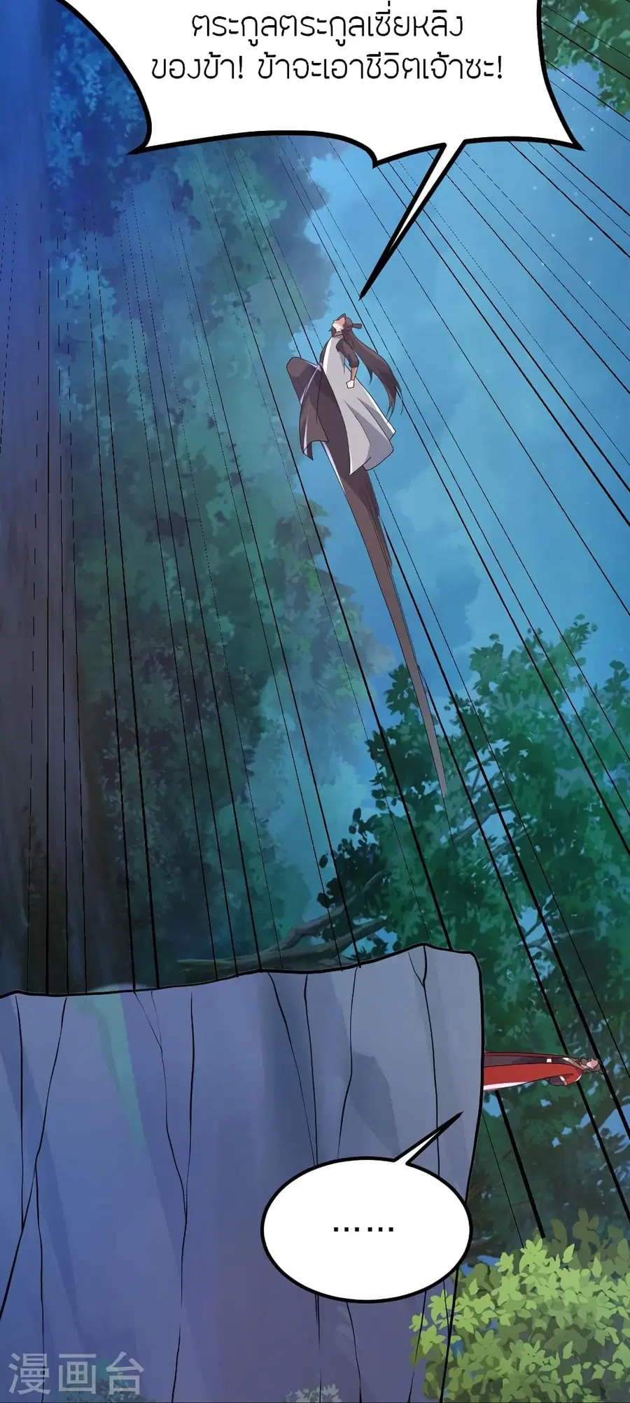 Banished Disciple’s Counterattack ราชาอมตะผู้ถูกขับไล่ ตอนที่ 385 หน้า 28