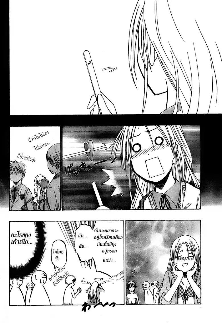 Kuroko no Basuke ตอนที่ 38 หน้า 13