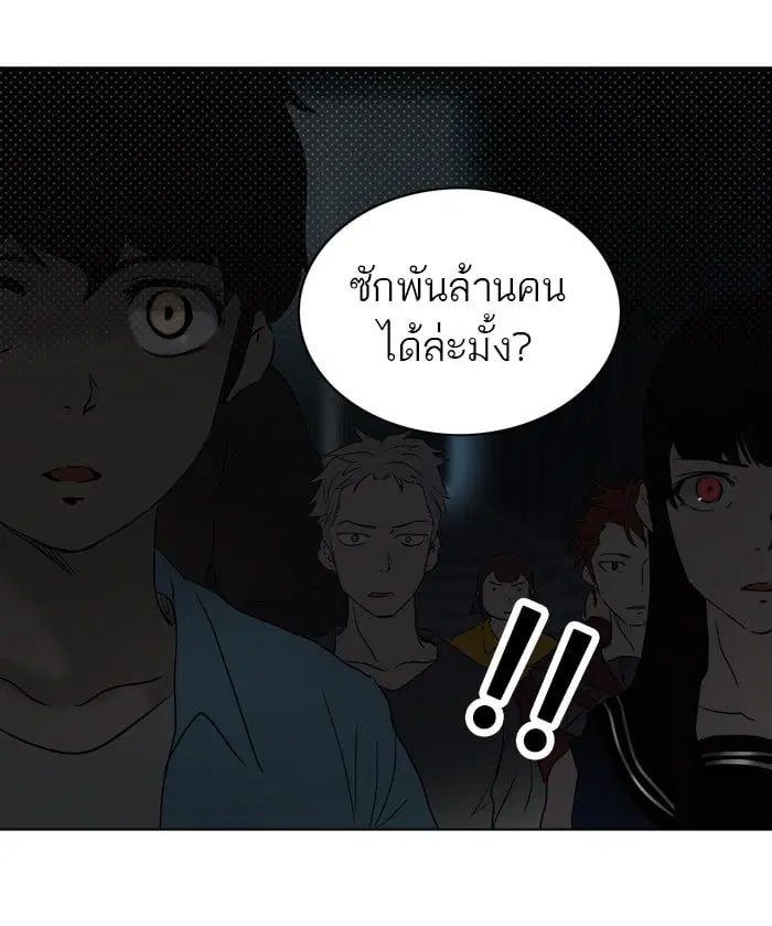 Tower of God ตอนที่ 264 หน้า 62