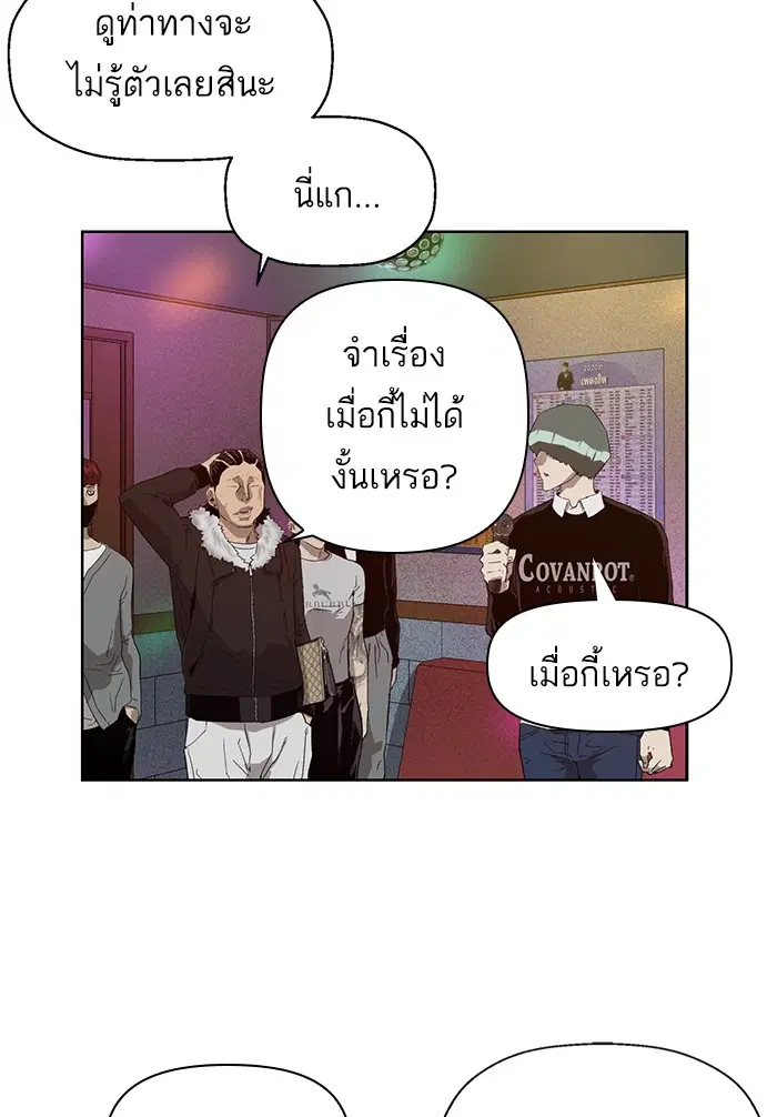 Weak Hero ตอนที่ 191 หน้า 49