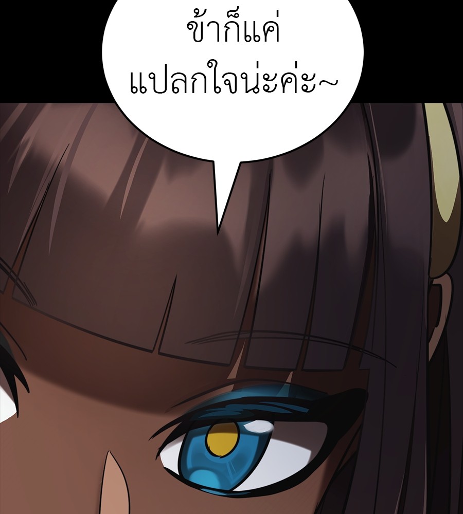 Reincarnation Path of The Underworld King ยอมรา ผู้พิพากษาจากนรก ตอนที่ 34 หน้า 95