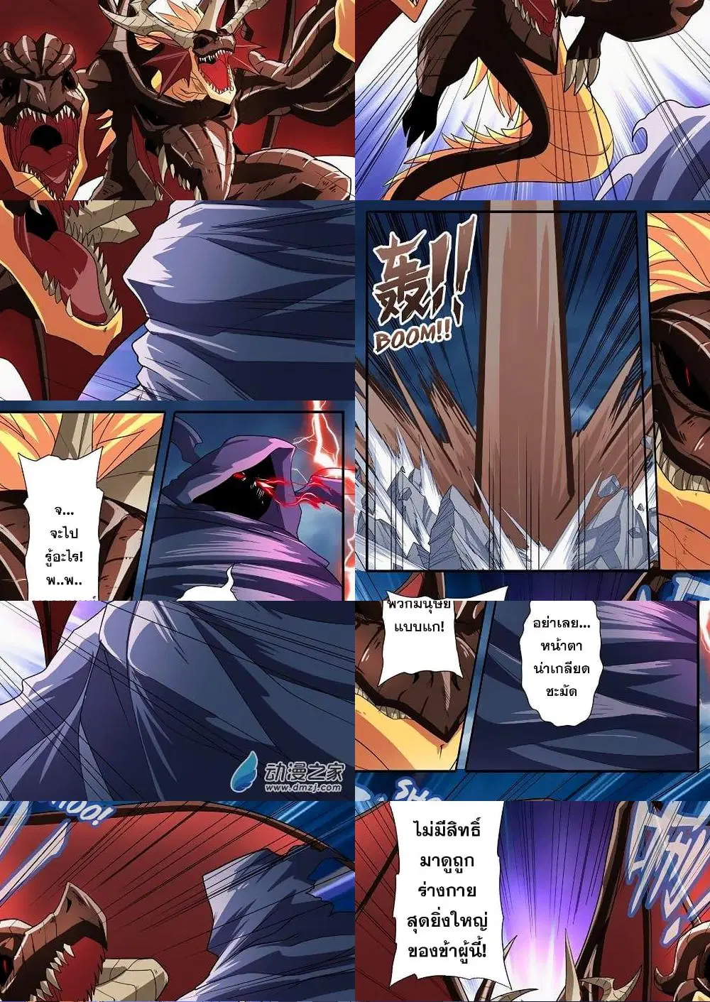 Hero? I Quit A Long Time Ago ตอนที่ 145 หน้า 10