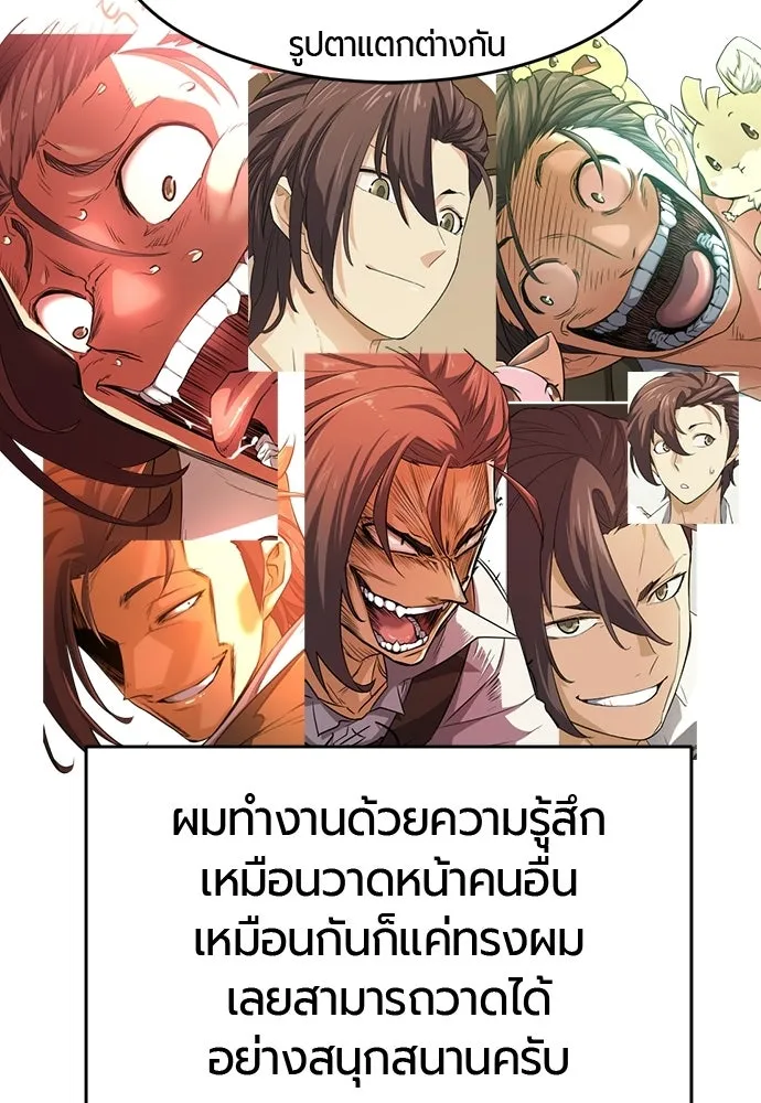 The World’s Best Engineer ยอดสถาปนิกผู้พิทักษ์อาณาจักร ตอนที่ 223 หน้า 158