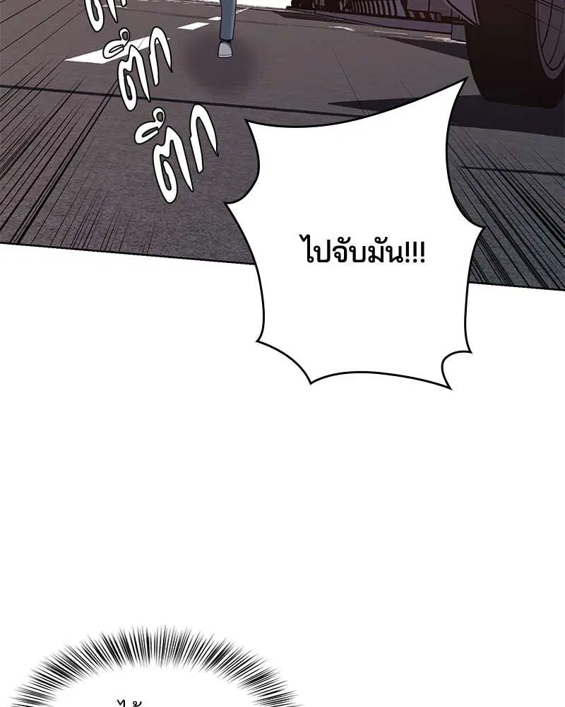 The Boy of Death ตอนที่ 16 หน้า 149
