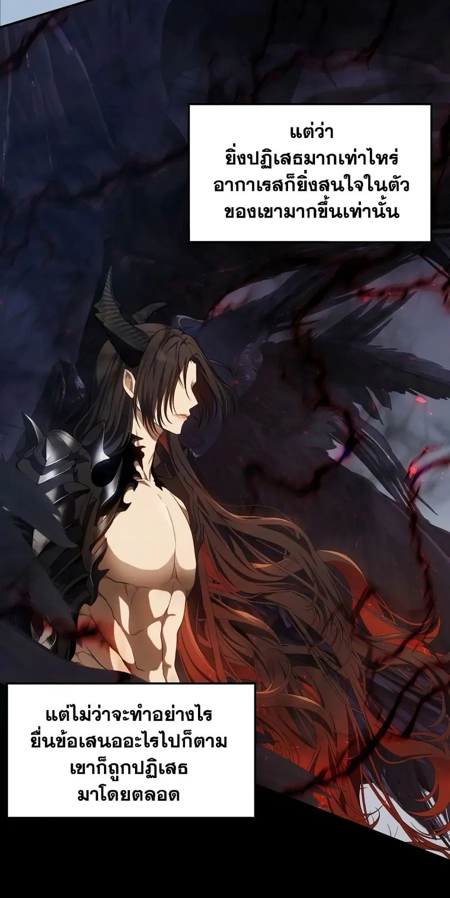 Ranker Who Lives A Second Time ตอนที่ 137 หน้า 38