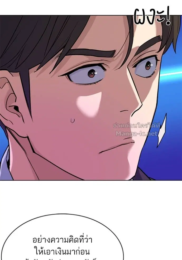 Reborn Rich ตอนที่ 59 หน้า 62