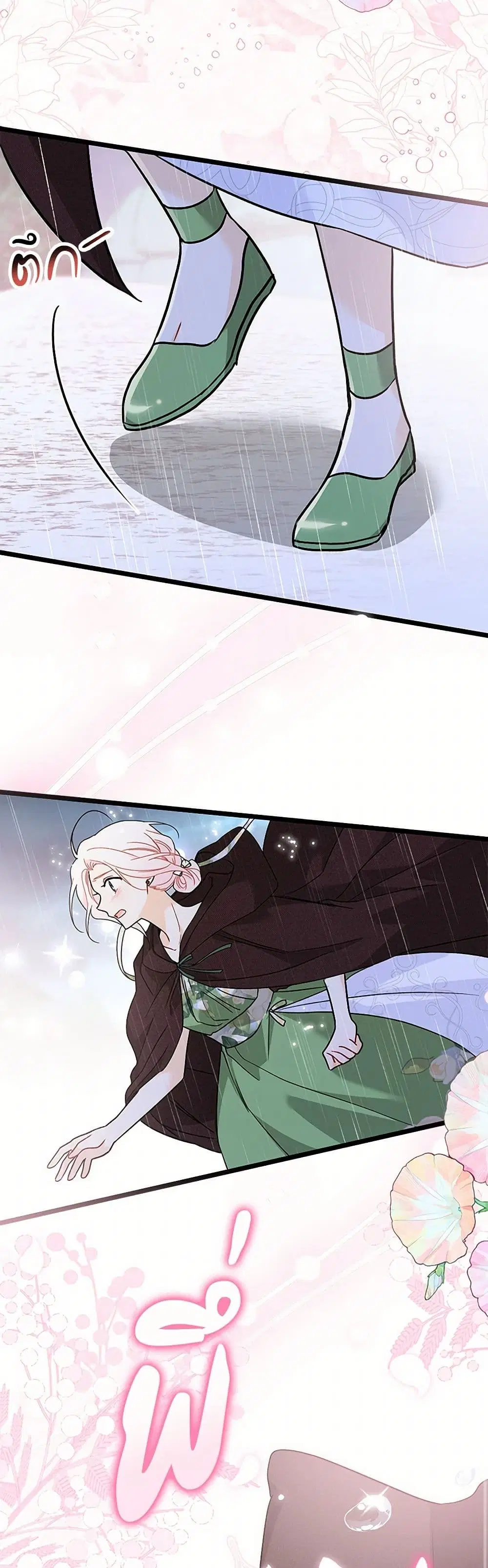 The Symbiotic Relationship Between a Panther and a Rabbit ตอนที่ 158 หน้า 28