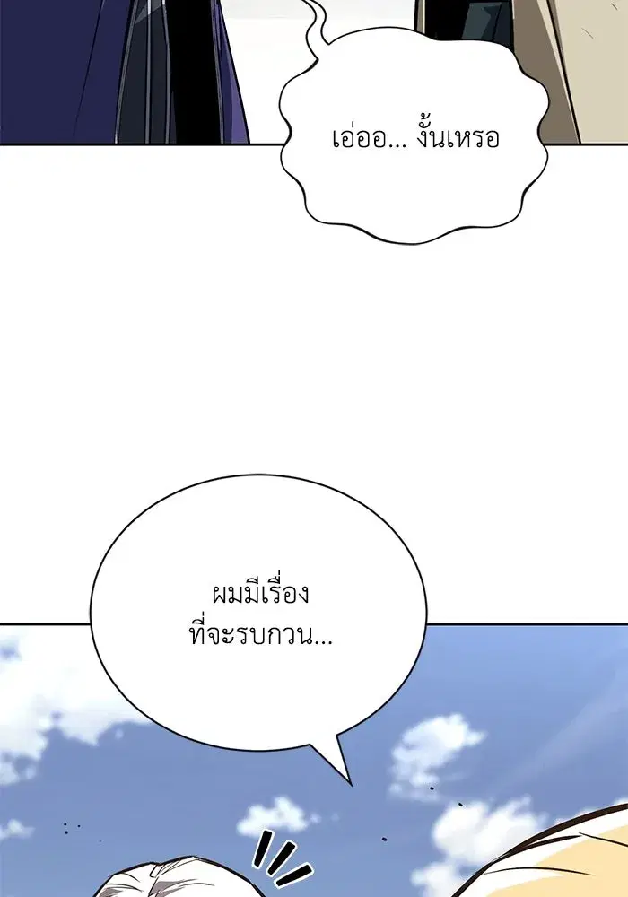 The Lazy Lord Masters the Sword ตอนที่ 100 หน้า 109