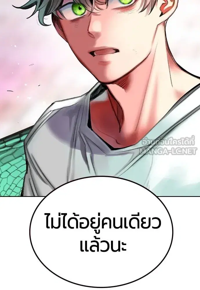 Jungle Juice ตอนที่ 146 หน้า 89