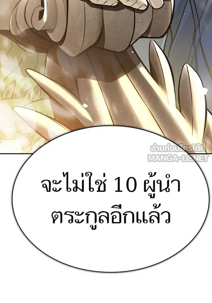 Tower of God ตอนที่ 650 หน้า 129