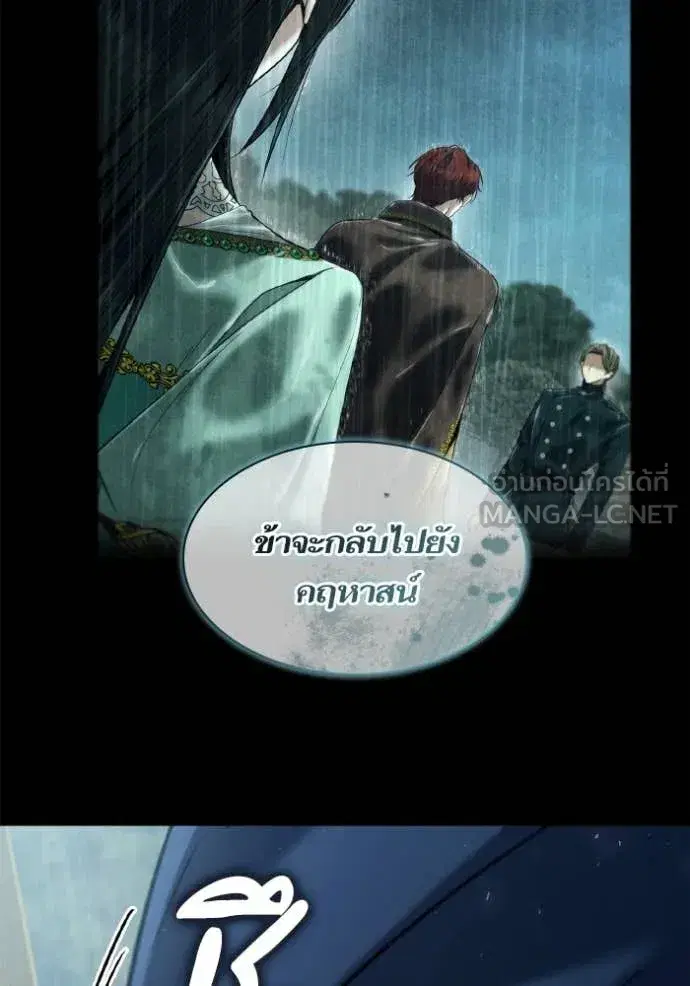 I Am the Queen in This Life ตอนที่ 162 หน้า 89
