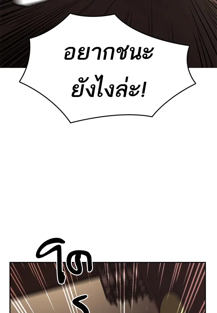 Study Group ตอนที่ 79 หน้า 40