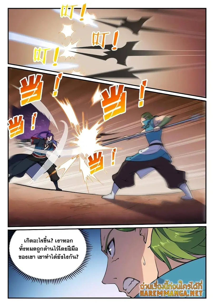 Bailian Chengshen ตอนที่ 632 หน้า 10