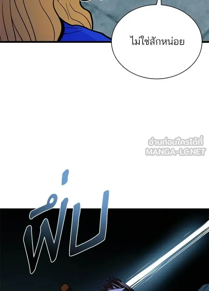 Villain to Kill ตอนที่ 214 หน้า 84