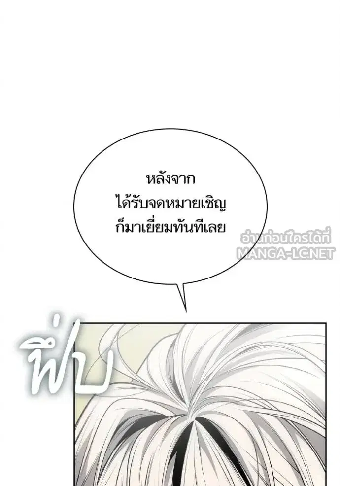 I Am the Queen in This Life ตอนที่ 141 หน้า 188