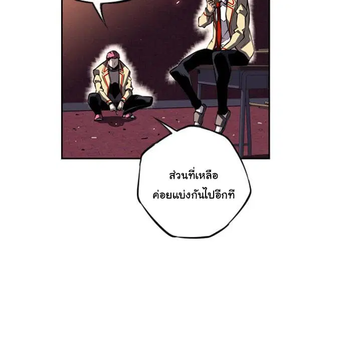 SuperNova ตอนที่ 22 หน้า 25