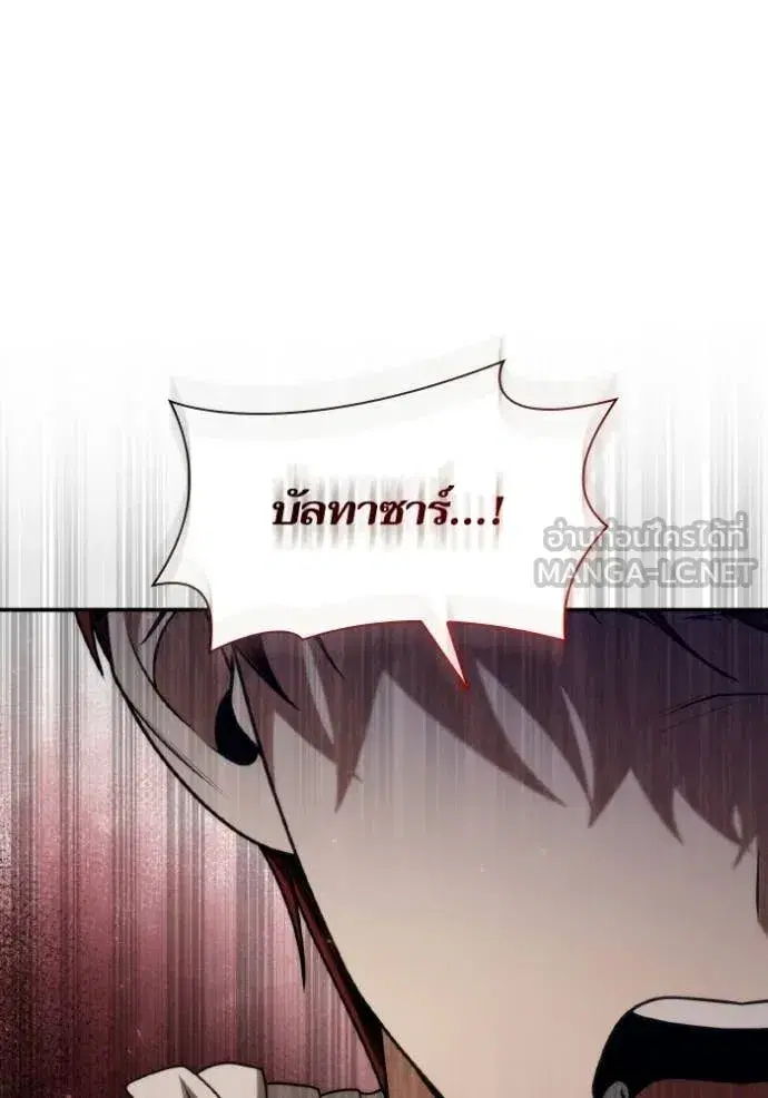 I Am the Queen in This Life ตอนที่ 175 หน้า 27