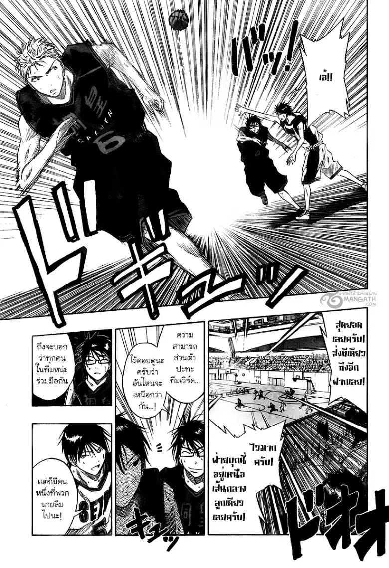 Kuroko no Basuke ตอนที่ 43 หน้า 11