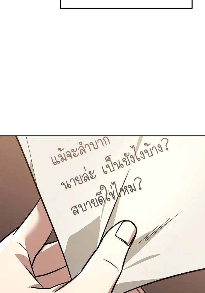 The Lazy Lord Masters the Sword ตอนที่ 111 หน้า 50