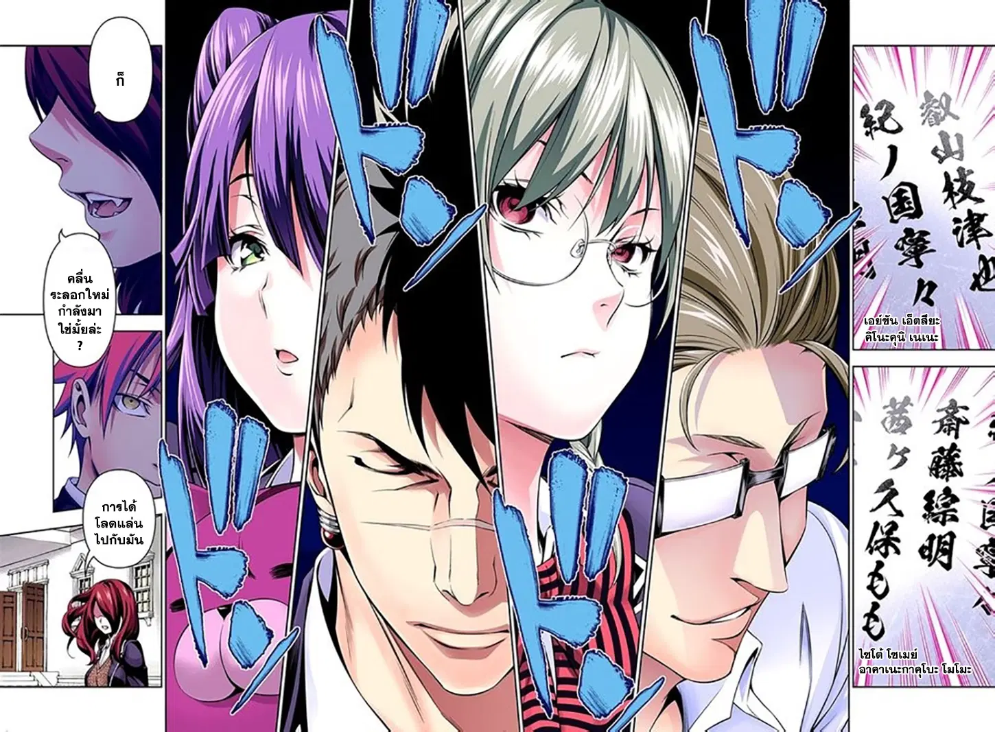 Shokugeki no Soma ตอนที่ 134 หน้า 16