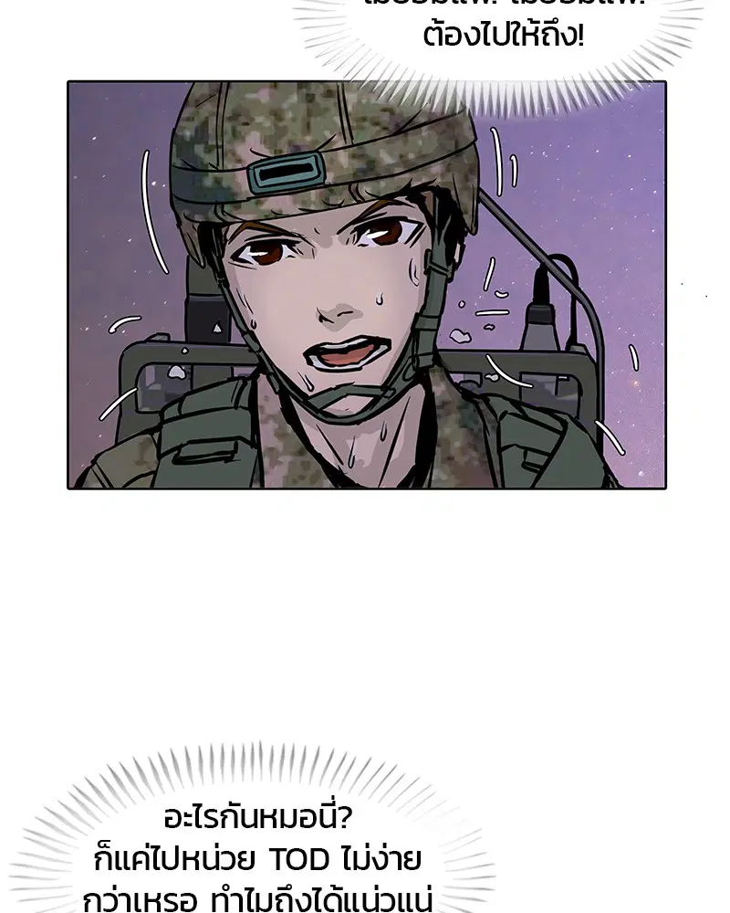 Kitchen Soldier ตอนที่ 9 หน้า 58