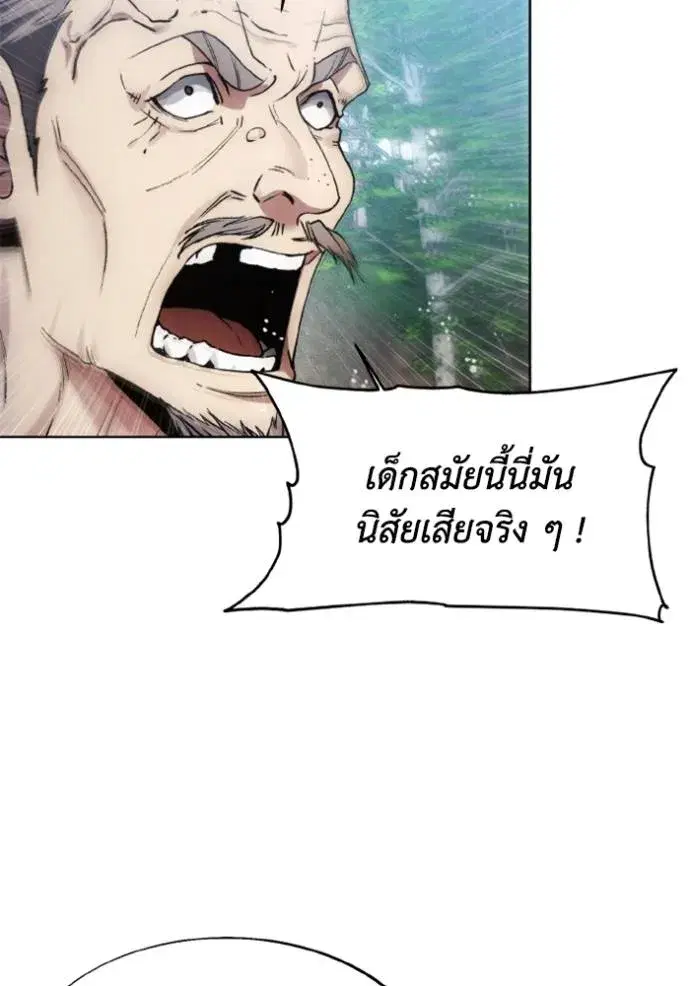 How to Live as a Villain ตอนที่ 160 หน้า 41