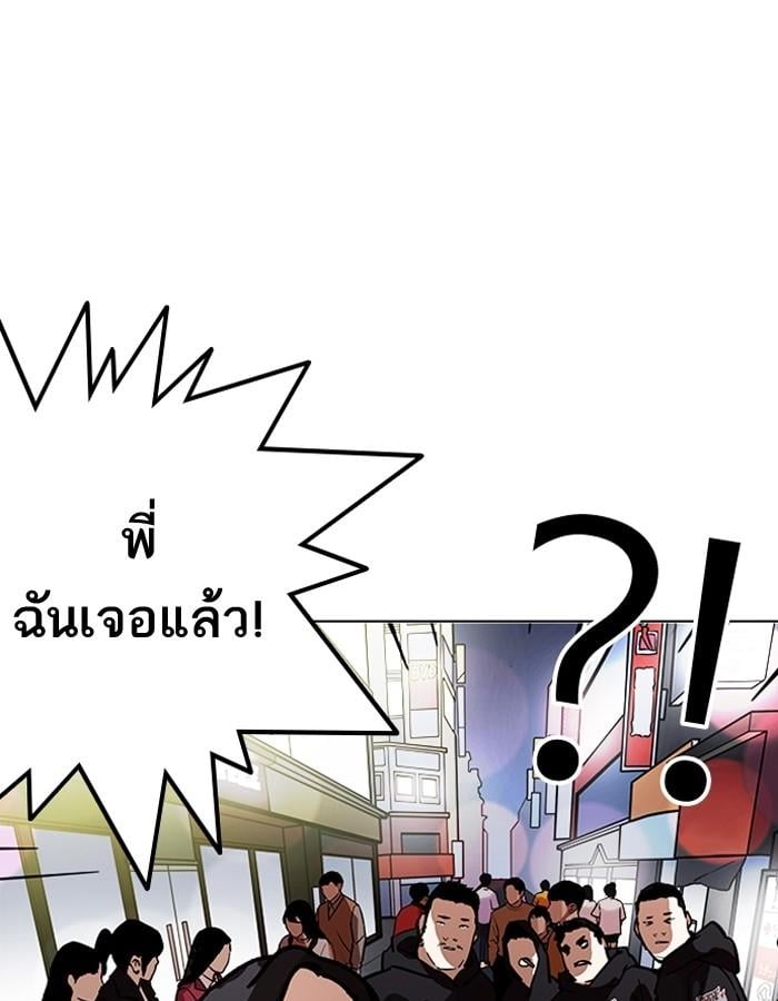 Lookism ตอนที่ 190 หน้า 63