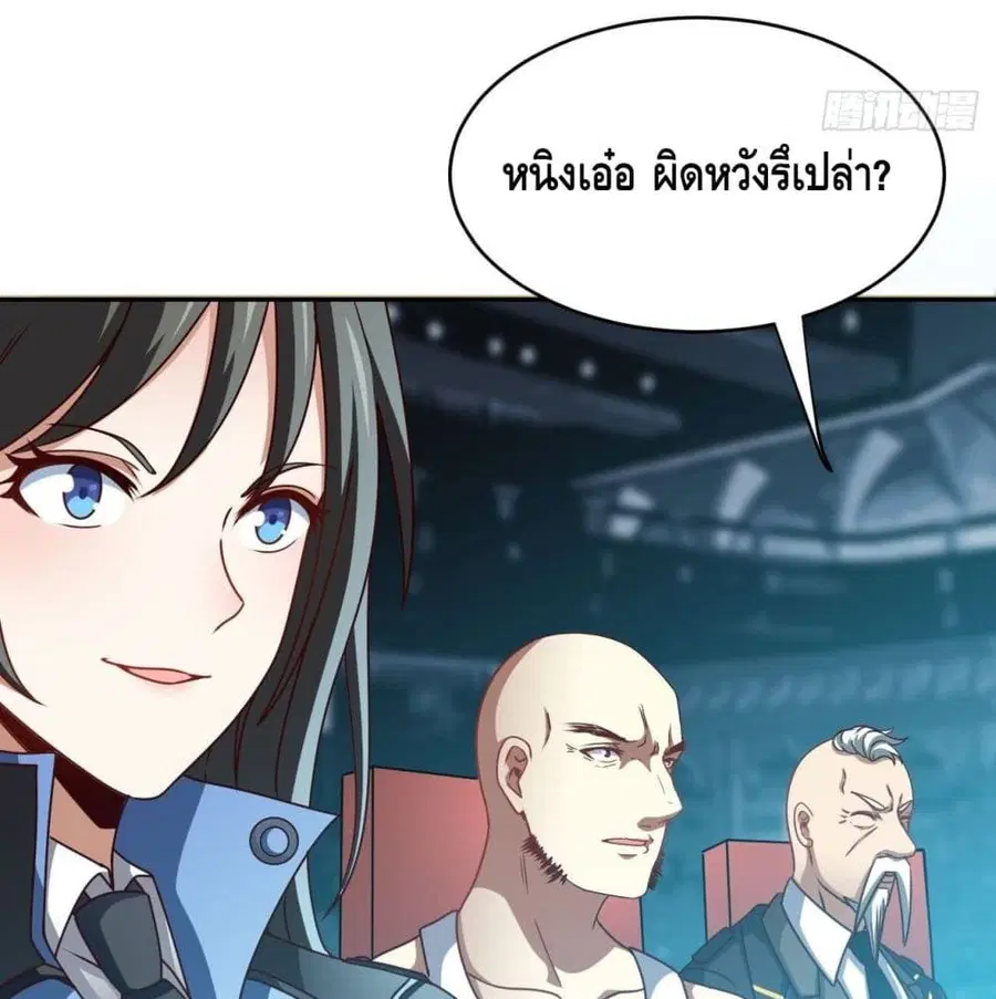 High Energy Strikes ตอนที่ 78 หน้า 30