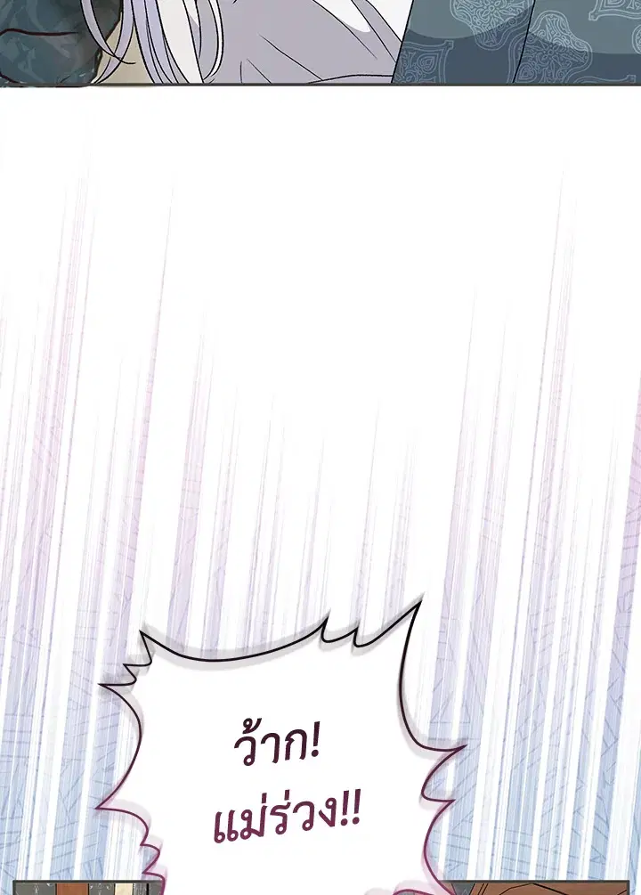 The Villain’s Match Is Too Perfect – คู่ดูตัวของนางร้ายเพอร์เฟกต์เกินไป ตอนที่ 26 หน้า 54